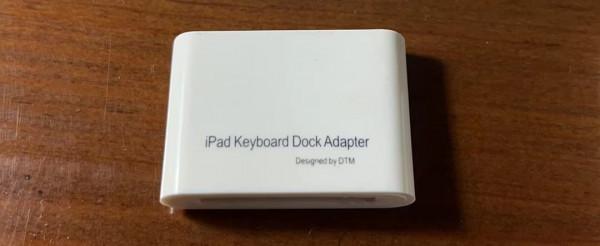 閒談老古董iPad Keyboard Dock及周邊裝置