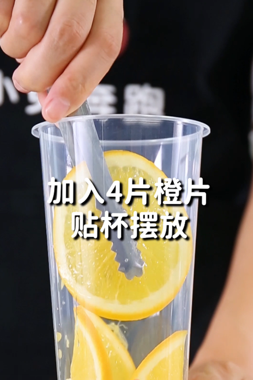 滿杯橙橙(白桃烏龍)的做法,小兔奔跑免費奶茶飲品配方 滿杯橙橙(白桃烏龍)的做法,小兔奔跑免費奶茶飲品配方