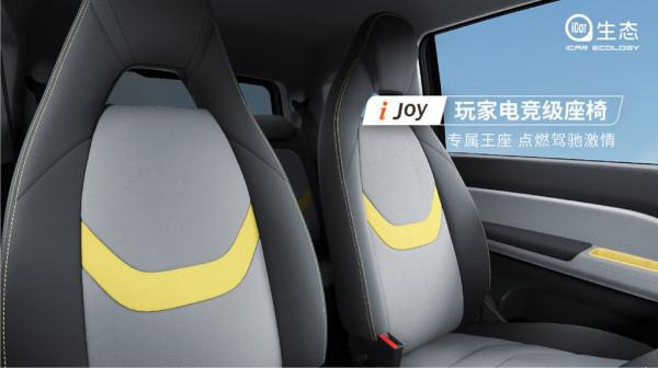 提供三種配色 奇瑞QQ冰淇淋內飾官圖釋出