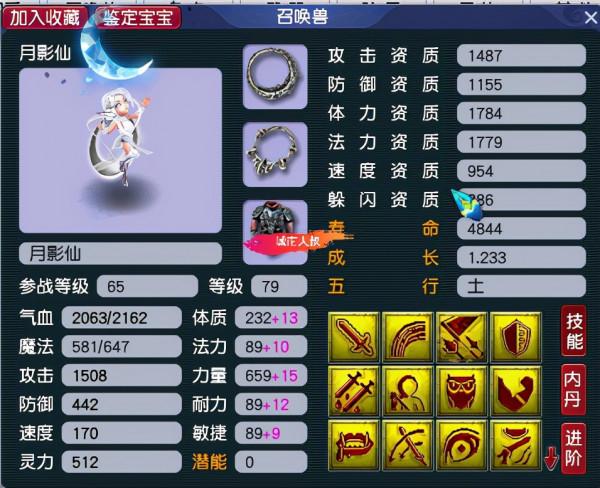 夢幻西遊：69精銳第一刀總傷477雙加30