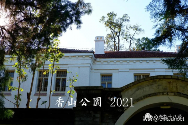 整理照片時發現十五年前拍的香山靜宜園,如今再登山找尋當年痕跡 整理照片時發現十五年前拍的香山靜宜園,如今再登山找尋當年痕跡