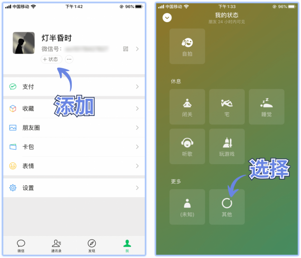 微信可以設定“5G線上”狀態了！我可以玩一整天