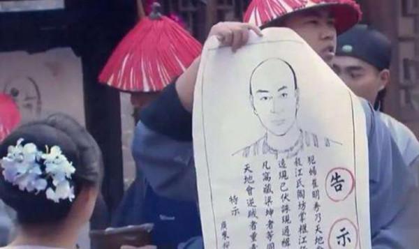 古代通緝令畫像簡單醜陋,憑什麼還能找到逃犯?其實畫像不是重點 古代通緝令畫像簡單醜陋,憑什麼還能找到逃犯?其實畫像不是重點