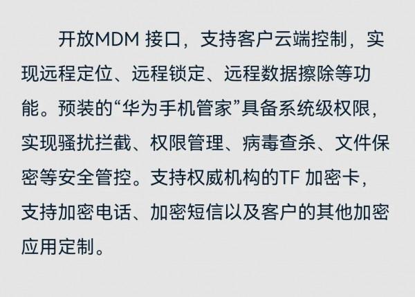 鼎橋安全手機定製 鼎橋安全手機定製