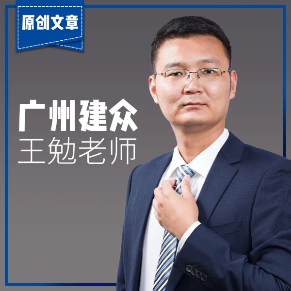 建眾原創丨如何處理價格異議？一文講透