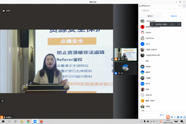 華棲雲智慧技術助力新教育資源與平臺建設