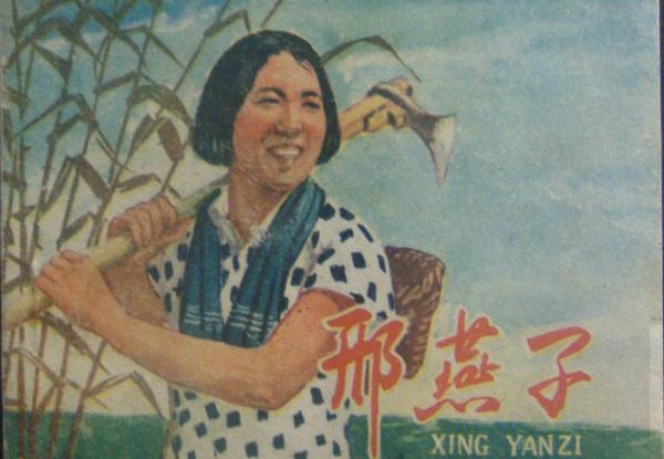 上世紀60年代，比現在明星還要火的女知青邢燕子，如今怎麼樣了？
