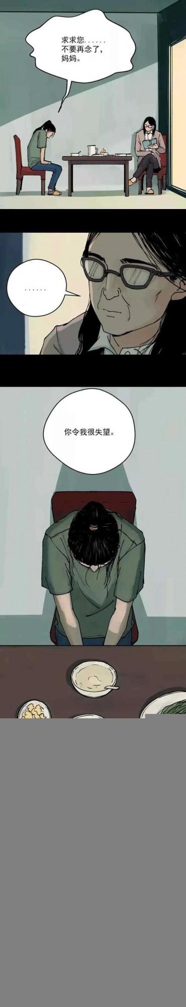 人性漫畫——“失蹤的三個孩子”