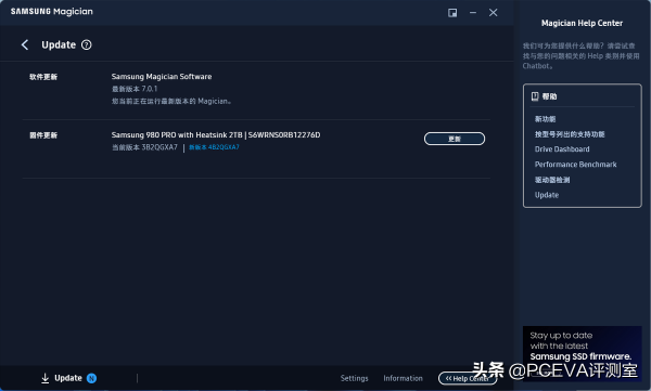效能再提升：三星980PRO 2TB散熱片版評測