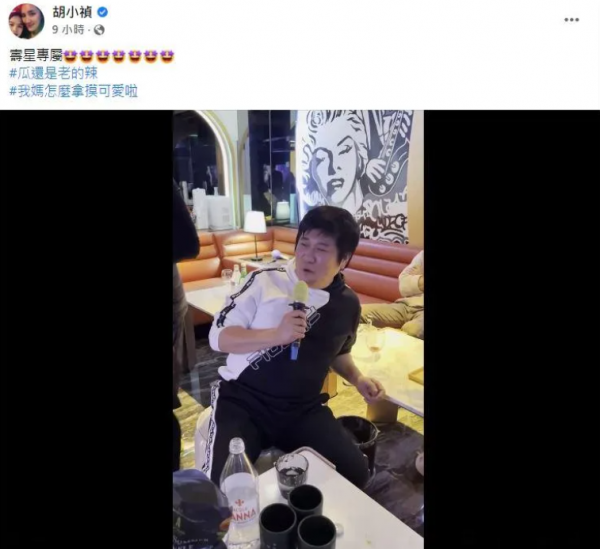 胡瓜唱情歌為女兒慶生,離婚20年前妻誇其太帥,現任妻子未露面 胡瓜唱情歌為女兒慶生,離婚20年前妻誇其太帥,現任妻子未露面