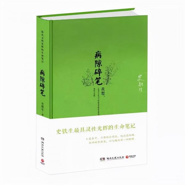 人民日報推薦:36本提升視野的好書,適合“碎片閱讀”的書單 人民日報推薦:36本提升視野的好書,適合“碎片閱讀”的書單