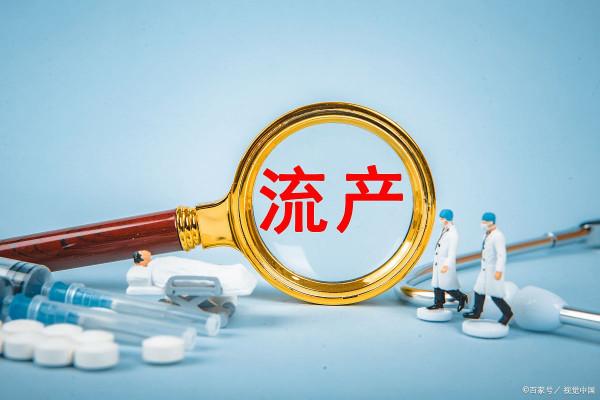 突發胎停！到底是哪些檢查沒到位？實在令人痛心