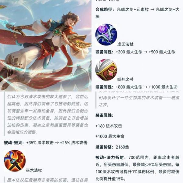 S26大法師削弱！亞瑟、項羽起飛，碎片商店面板官宣