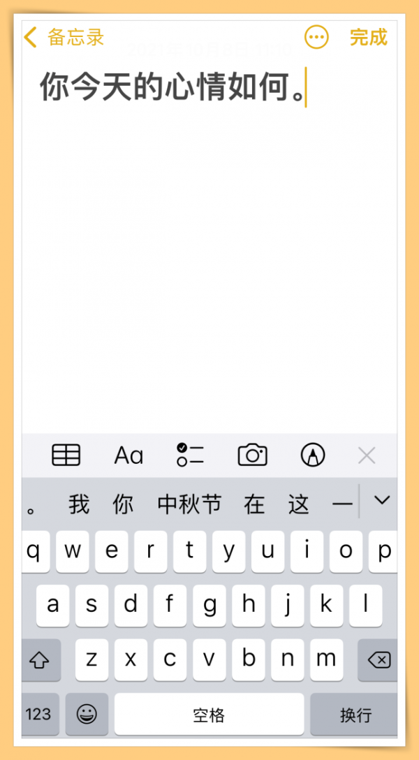 打字按空格兩下自動出現句號？教你一招把快捷鍵關掉