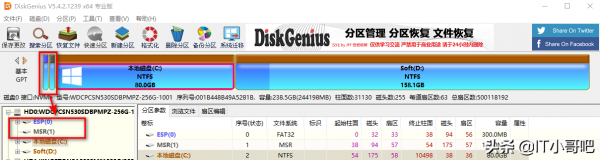 BIOS/MBR系統無損轉UEFI/GPT系統 BIOS/MBR系統無損轉UEFI/GPT系統