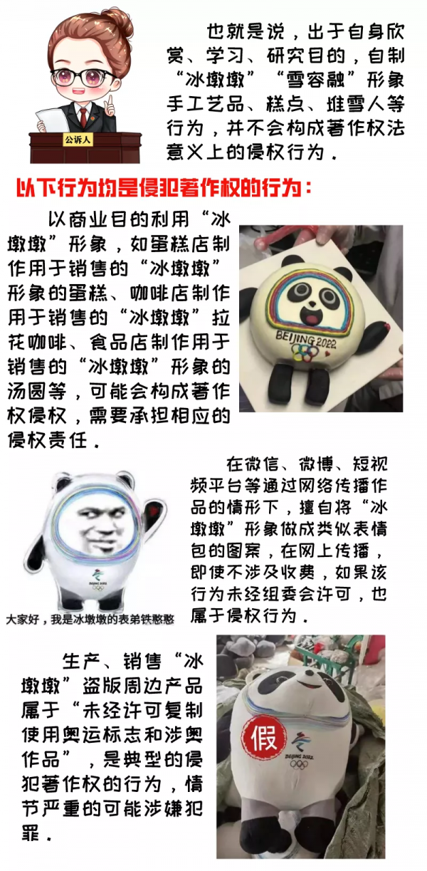 【原創漫畫】冰墩墩的那些事兒