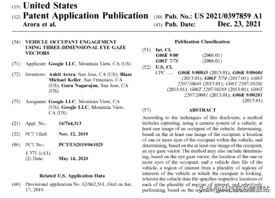 谷歌公開自動駕駛新專利:透過眼睛注視向量,精確判斷注意力 谷歌公開自動駕駛新專利:透過眼睛注視向量,精確判斷注意力