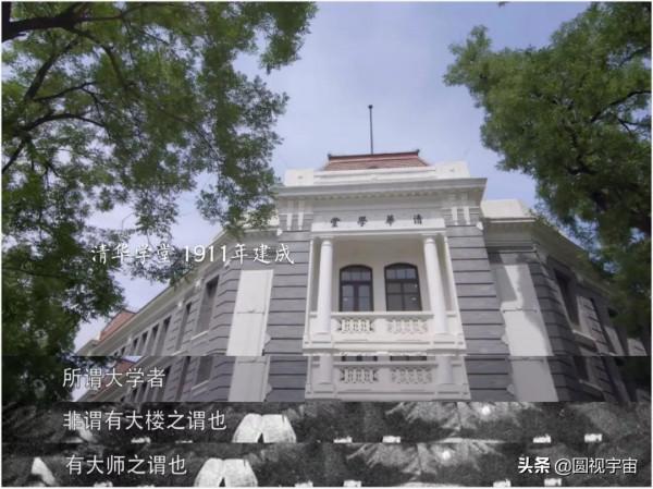 從遊美肄業館到清華學堂：中國現代大學的起源，中國大學史文選