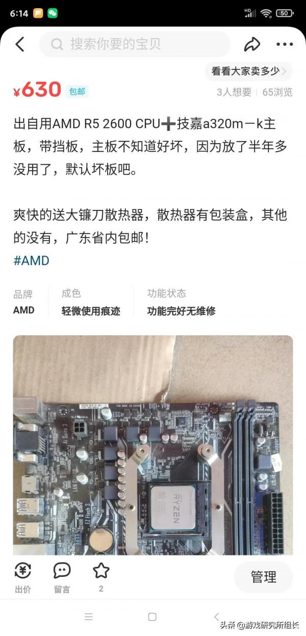 遇到這種買家你們會怎麼做？