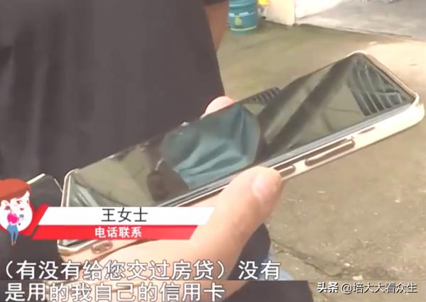 幫女友養7年孩子並還1900房貸，大叔被甩後要退錢遭拒：你情我願