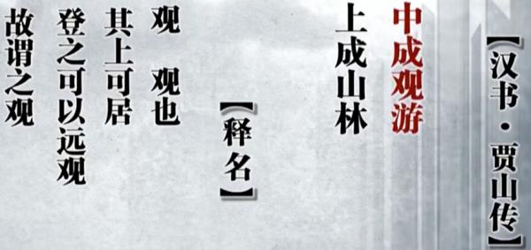 地球物理視角下的秦始皇帝陵地宮 地球物理視角下的秦始皇帝陵地宮