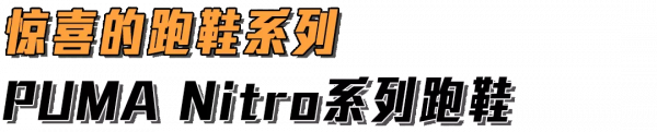 國際品牌2021跑鞋年終盤點,究竟誰是其中佼佼者? 國際品牌2021跑鞋年終盤點,究竟誰是其中佼佼者?