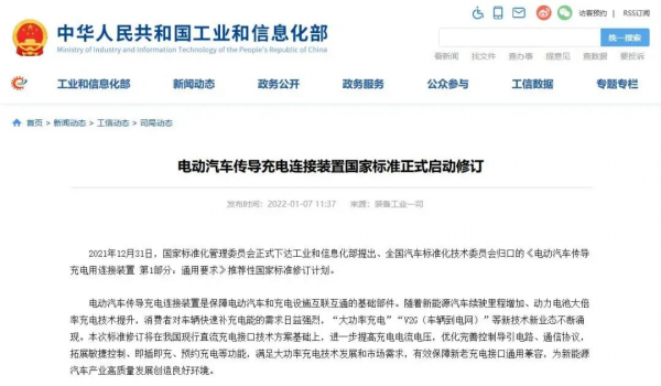 廣汽豐田威颯上市；新款特斯拉Model 3、Model Y配置曝光