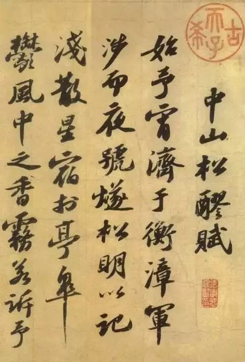若沒有900年前那場大雨,我們也看不到如此驚世書法 若沒有900年前那場大雨,我們也看不到如此驚世書法