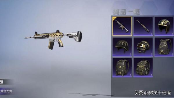 &OpenCurlyDoubleQuote;吃雞&rdquo;騰訊無絕版！15期手冊終極獎勵即將返場！圓夢時刻到了