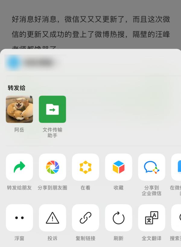 微信 8.0.14 悄悄更新，新增多個功能