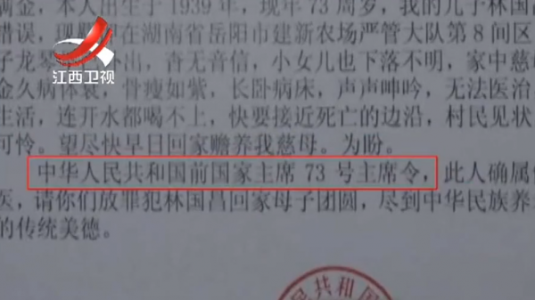 2014年兩禿頭男子闖入監獄，自稱聯合國專員，掏出紅標頭檔案要提人