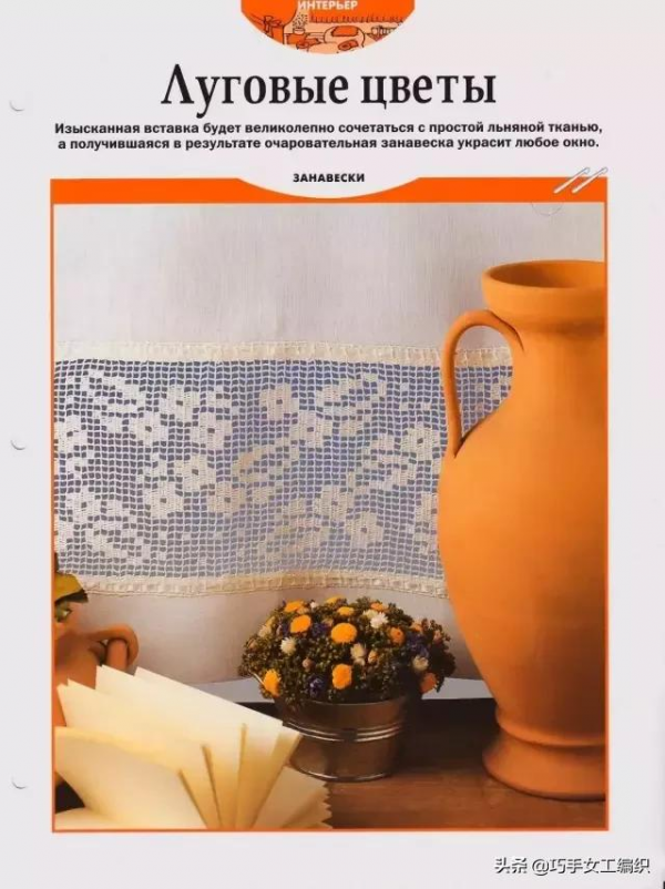 鉤針抱枕，窗簾，桌墊&hellip;&hellip;美美的家居鉤編讓生活更愜意！（附圖解