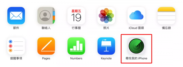 從iPhone遺失到找回的兩個小時，它經歷了些什麼？