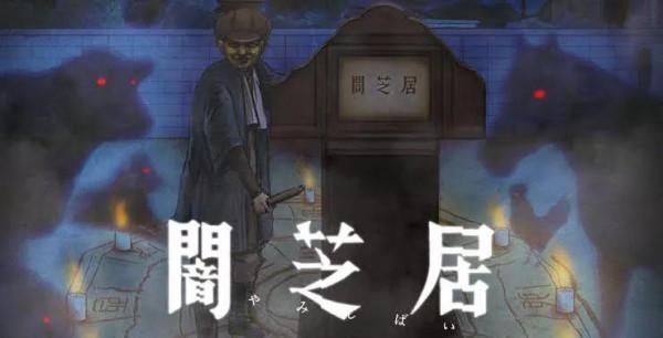 七部驚悚動漫,看完它們真人恐怖片都不算是事 七部驚悚動漫,看完它們真人恐怖片都不算是事