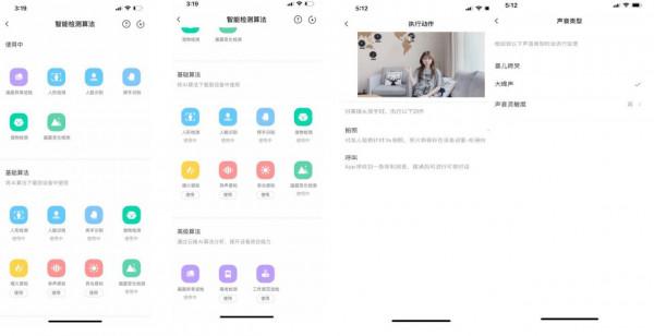 看家小精靈,螢石智慧家居攝像機2k超感知版使用體驗 看家小精靈,螢石智慧家居攝像機2k超感知版使用體驗