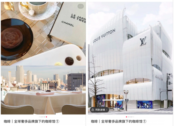 開餐飲店為何已成為奢侈品牌的標配? 開餐飲店為何已成為奢侈品牌的標配?