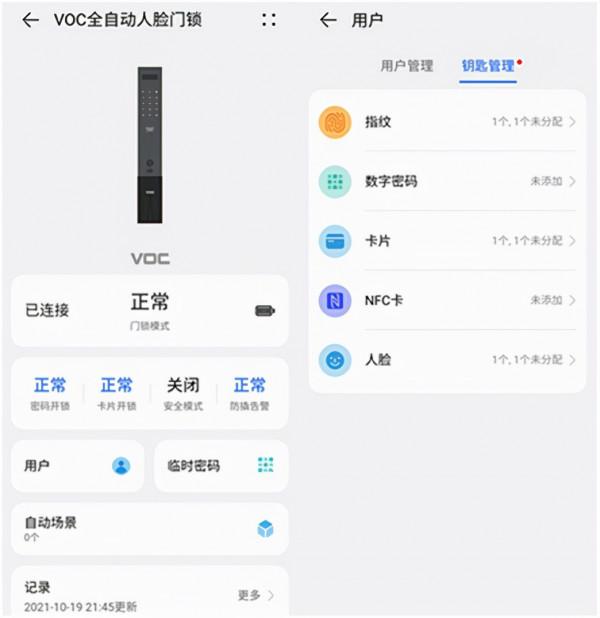 VOC智慧門鎖T11-Face:3D人臉識別,支援華為智慧,讓回家更便捷 VOC智慧門鎖T11-Face:3D人臉識別,支援華為智慧,讓回家更便捷