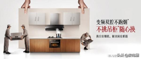 油煙機燃氣灶“超齡服役”危害大，產品升級消費觀念也得跟上