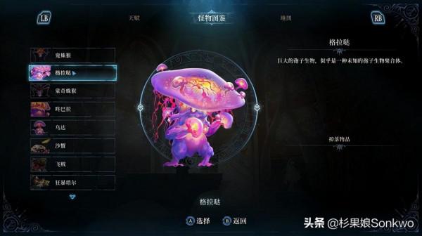 畫風唯美的慢節奏類銀河城，盡在《心淵夢境》之中