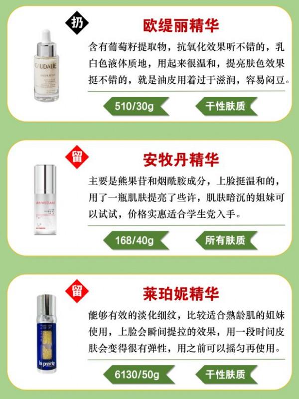 線上問秋冬丨雙十一哪些美白精華值得安利？