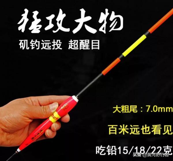 流水河怎樣使用磯竿滑漂野釣