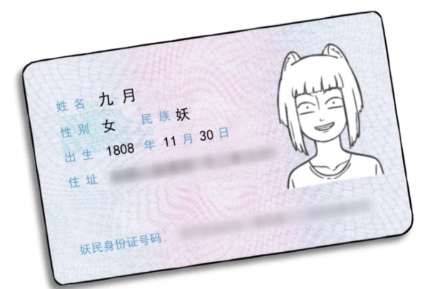 有獸焉新角色年齡曝光！隔壁非人哉的九月之前也透露過年齡