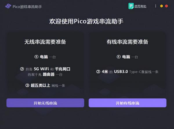 顛覆式體驗,Pico Neo 3上手:開啟VR世界大門的鑰匙 顛覆式體驗,Pico Neo 3上手:開啟VR世界大門的鑰匙