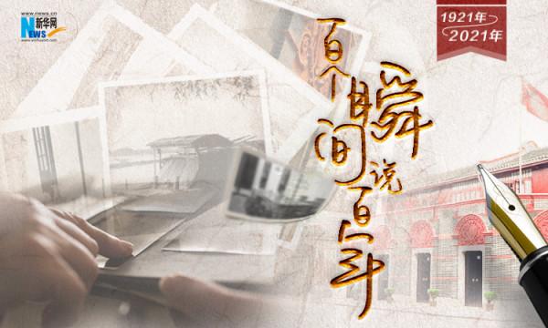 「百個瞬間說百年」1983，家庭聯產承包責任制推向全國