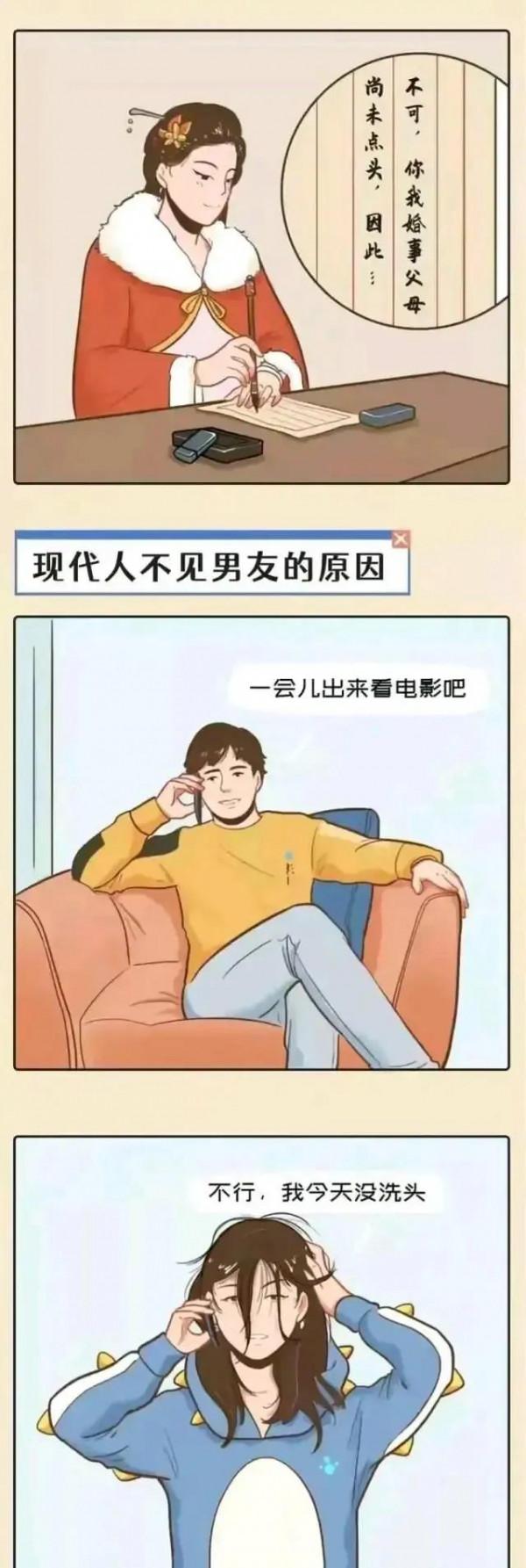 現代人日常VS古代人日常,差距有多大?一組漫畫告訴你,太真實了 現代人日常VS古代人日常,差距有多大?一組漫畫告訴你,太真實了