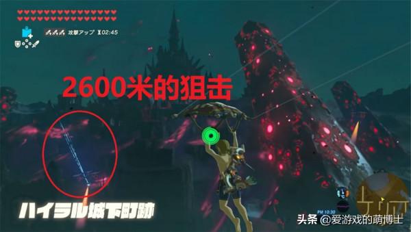 這也行？《塞爾達傳說：荒野之息》玩家一箭狙殺2600米遠的守護者