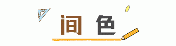 全域旅遊 | 猜猜小洋樓有多少種顏色？