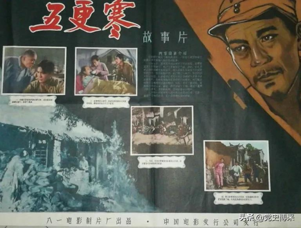 拍攝後引發激烈爭論的電影《五更寒》，“文革”中因江青的發話而被誣為大毒草