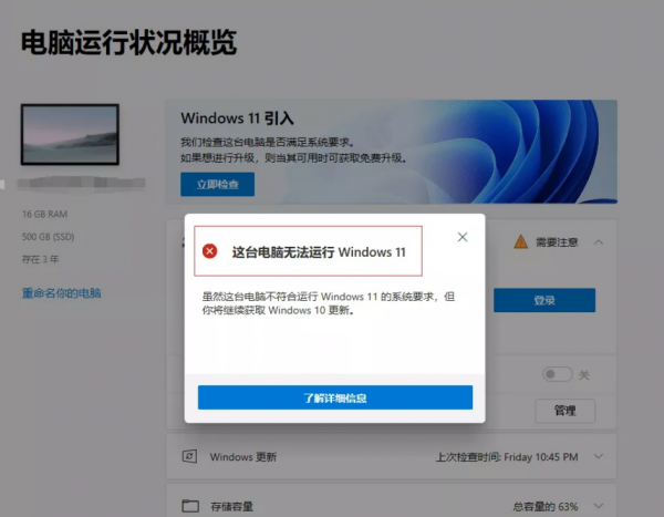 windows11安裝需要突破 TPM2.0限制 什麼是TPM2.0