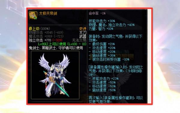 DNF：破壞平衡的5把武器，曾強到改變職業，2把被砍廢1把遭刪除